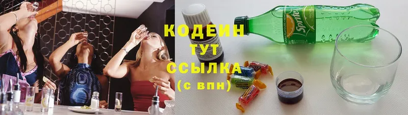 закладка  Володарск  Кодеин Purple Drank 