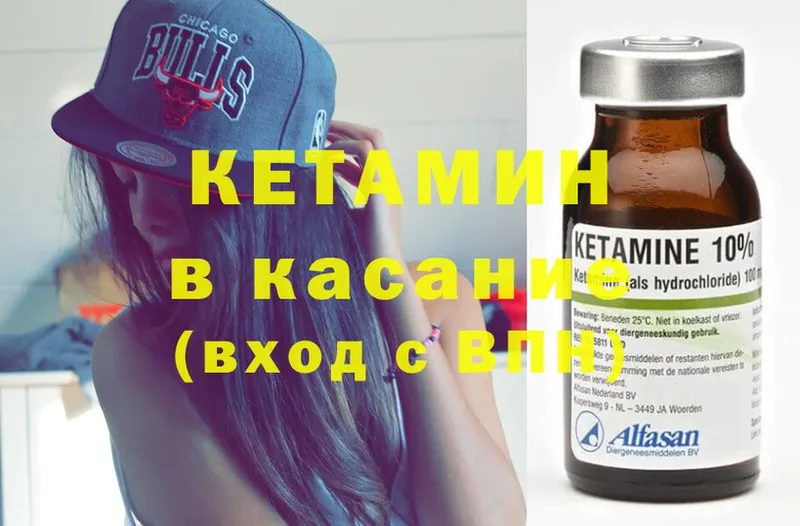 KRAKEN вход  Володарск  Кетамин ketamine 