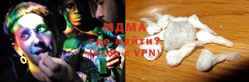 MDMA кристаллы  Володарск 